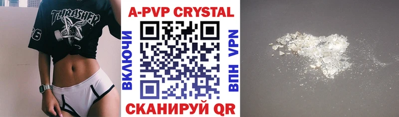 купить цена Мичуринск А ПВП крисы CK