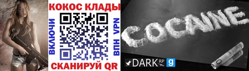 Cocaine Эквадор Мичуринск