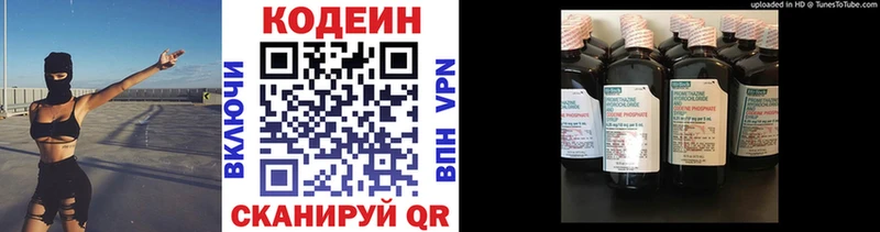 дарнет шоп  мега как зайти  Кодеин Purple Drank  Мичуринск 