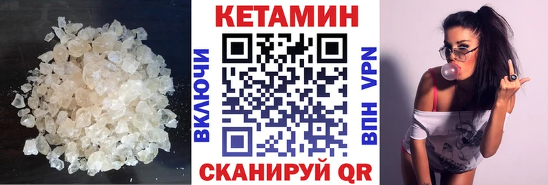 Кетамин ketamine Мичуринск