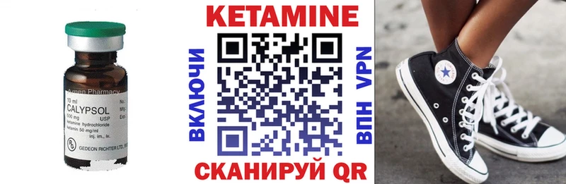 Кетамин VHQ  закладка  Мичуринск 