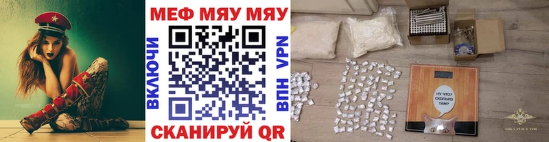 mega ссылки  Мичуринск  МЕФ мяу мяу 