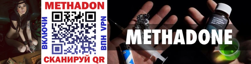 МЕТАДОН мёд  Мичуринск 